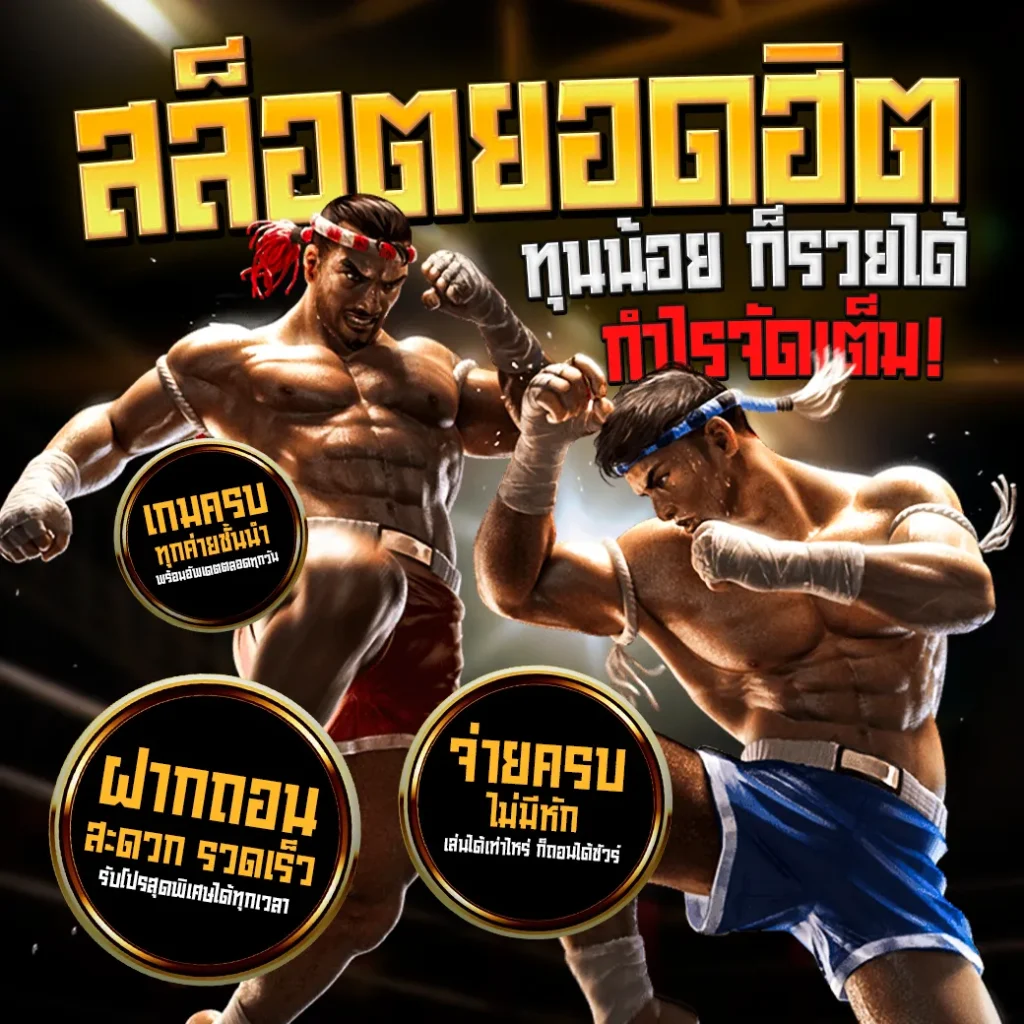 สล็อตเว็บตรง 100%