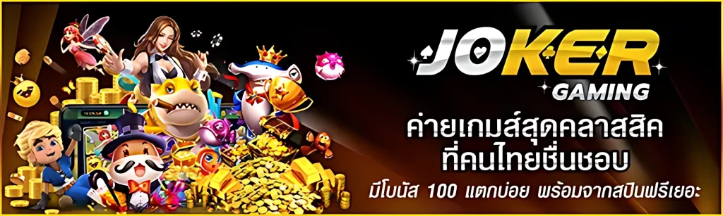 สล็อตเว็บตรง 100%